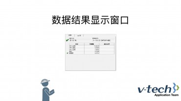 004-InSpec軟件_數(shù)據(jù)結(jié)果顯示窗口