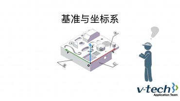 018-InSpec軟件_基準(zhǔn)與坐標(biāo)系