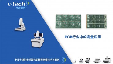 PCB板的精密測量方案_Micro-Vu測量儀