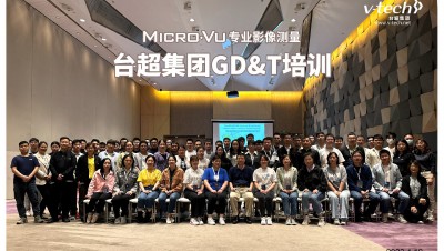 2023年首場(chǎng)GD&T培訓(xùn)成功舉辦